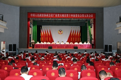 大埔县政协十四届五次会议召开 李礼醒作工作报告