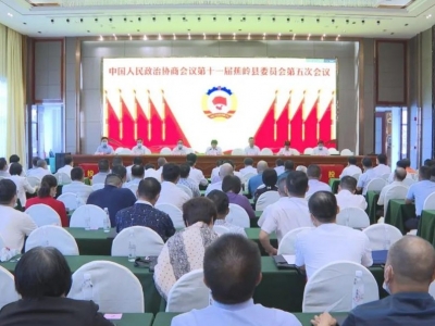 蕉岭县政协十一届五次会议举行选举大会：张永超、汤超宏当选县政协副主席