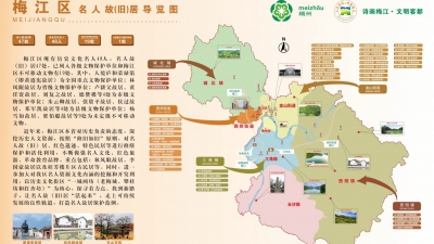 摸清家底，让名人故居“活起来”！梅江区进行名人故居保护修缮工作