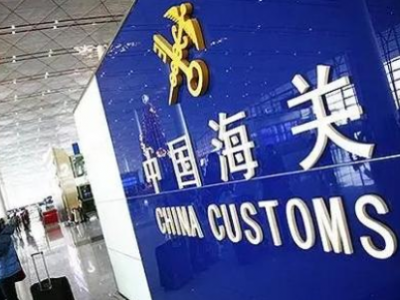 海关：近一周对进口肉类、水产品等货物的检测均为阴性