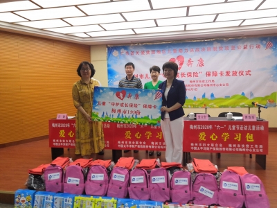 每人2000元！梅州199名贫困儿童获“守护成长保险”