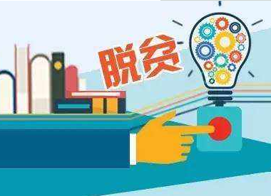 权威发布！广州对口帮扶梅州272个省定贫困村全部达到退出标准