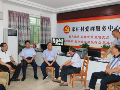余其豹：全面推进基层党建“三个一肩挑” 大力发展壮大村级集体经济