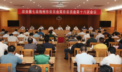 陈建青主持召开市政协七届第十六次常委会：充分发挥表率作用 助力苏区振兴发展