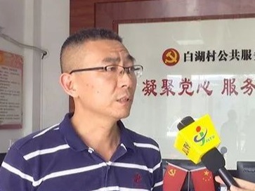 蕉岭文福镇白湖村：驻村干部扶贫先扶志，驻村更驻心