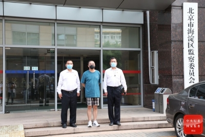 “红通人员” 海涛回国投案，系原铁道部运输局营运部调研员