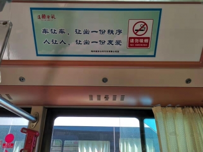 行动！擦亮梅州城市文明“流动名片”