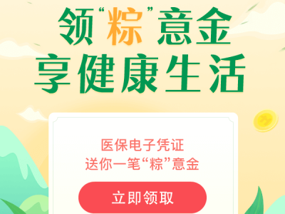 @所有人 福利！端午红包抢先领，先到先得！