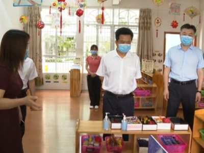朱汉东、熊锋松调研幼儿园复学工作：扎实做好校园疫情防控工作  确保复学安全有序