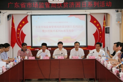 省市场监管局在大埔西河召开《乡村振兴示范村建设规范》等三个地方标准发布会