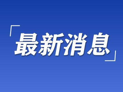 广东拟规定教师有猥亵行为终身禁教