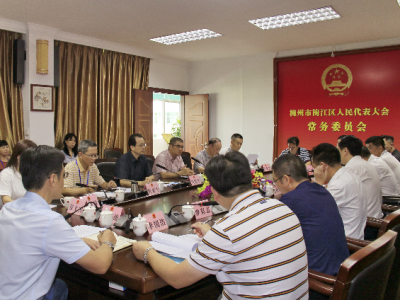 梅江区人大检查疫情防控和野生动物保护管理工作