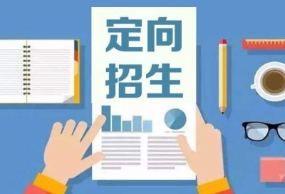 梅州计划定向培养医学生162名！想学医？快戳进来…