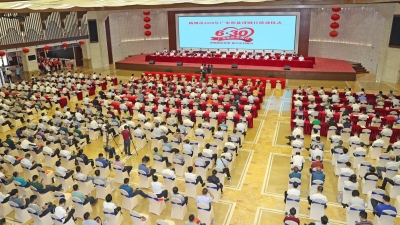 2019年考核优秀，2020年募集9.27亿元！梅州举行“广东扶贫济困日”活动