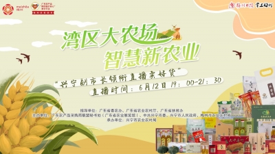 大写加粗的划算！今晚兴宁直播清单来咯，好货不容错过！