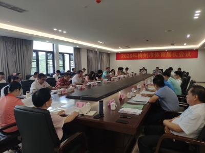 “六个探路”推进创建足球特区工作！全市体育局长都到齐了