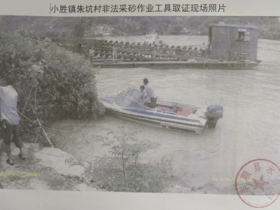 查扣的非法采砂船竟被掉包？丰顺警方重金征集线索！