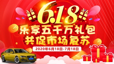 梅州人的6.18礼包这样领！餐饮、文旅、购车，都有优惠！