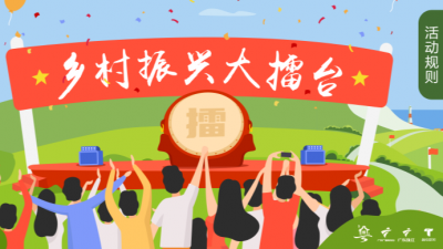 快来为梅州长教村、九岭村投票！《乡村振兴大擂台》网络投票开启