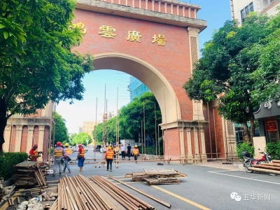 点赞！五华县鸿云大道拱门牌坊围挡工程将于12日完工