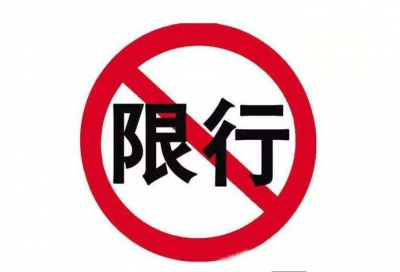 6月29日起，蕉岭这段路限行中型以上(含)货运车辆