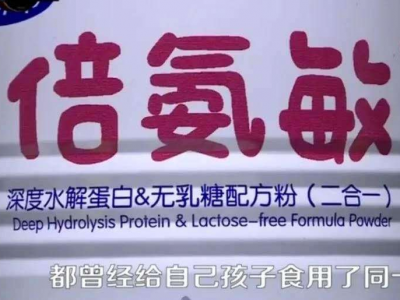 湖南通报“蛋白固体饮料”调查情况：欺诈误导消费，顶格罚款200万元