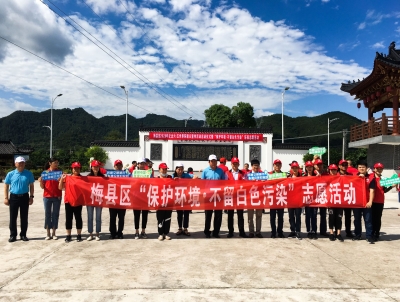 不留白色污染，梅县在行动！