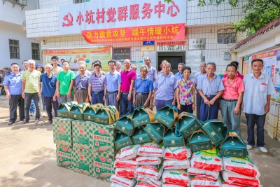 助力脱贫攻坚 端午情暖小坑！广东康达药业有限公司携手本报全媒体记者开展慰问活动      