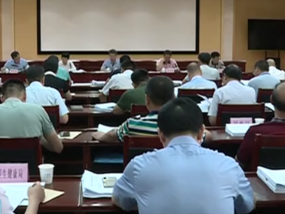 朱少辉主持召开县政府常务会议，研究审议了这些事项...