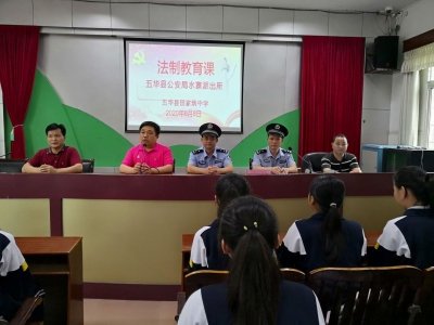 “装备”反诈“技能”，“防御”校园欺凌！五华民警校园授课支招