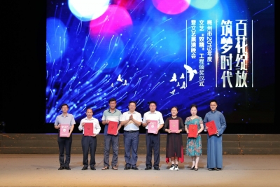 进一步打响“梅州文化”品牌！2019年文艺“双精”工程颁奖仪式暨文艺展演晚会今晚举行