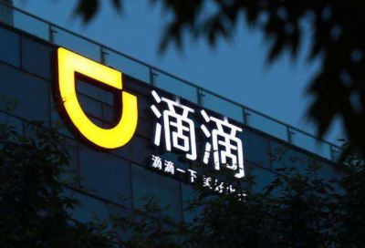 “滴滴司机性侵直播”事件调查结果公布：涉事主播“自导自演”