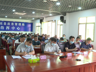 平远县收听收看全省三防工作视频会议：人民至上、生命至上，全面做好防汛防台风工作