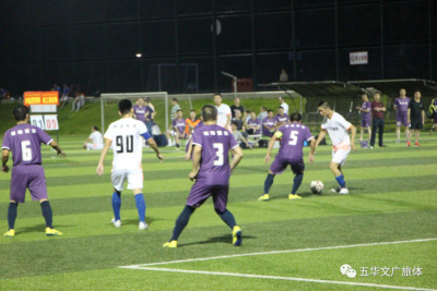 踢波啦！五华县第五届机关企事业单位足球联赛开赛