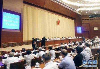 全国人大常委会表决通过香港国安法 习近平签署主席令予以公布
