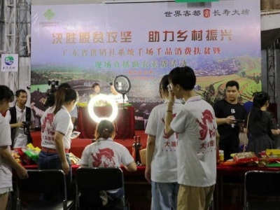 发挥供销优势 助力消费扶贫！大埔这场直播活动让滞销农产品变畅销