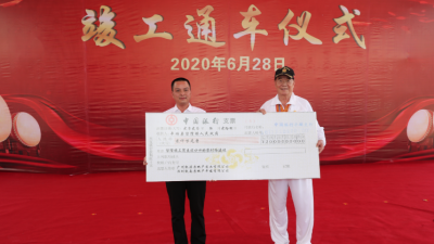 丰顺留隍四好农村路竣工通车！杰出乡贤许应裘先生捐资2000多万元