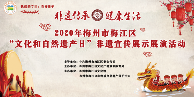 最强剧透！梅江区邀你一起邂逅非遗文化之美~