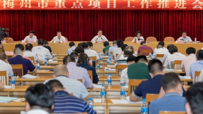 全市重点项目工作推进会召开，张爱军：坚持项目化工作法 全力稳投资稳增长