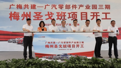 签约即动工！圣戈班汽车高端玻璃制造项目落户广梅园 