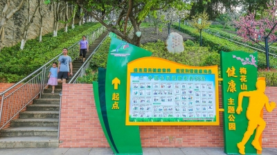 梅县梅花山公园，升级了“健康”主题景观！一起来燃烧卡路里