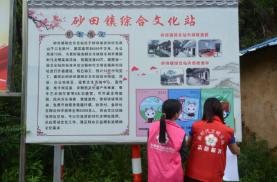 弘扬新时代家风家教~丰顺县砂田镇开展公益广告宣传暨文明实践活动