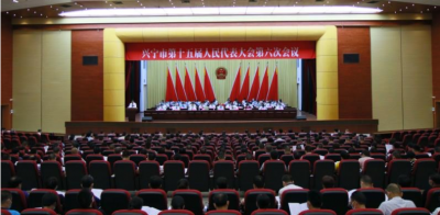 兴宁市十五届人大六次会议举行第二次全体会议  