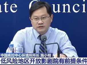 低风险地区影剧院何时开放？食用海鲜会感染吗？权威回应来了！