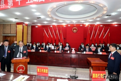 五华县十五届人大五次会议闭幕