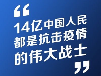 中国答卷！3.7万字重磅白皮书发布