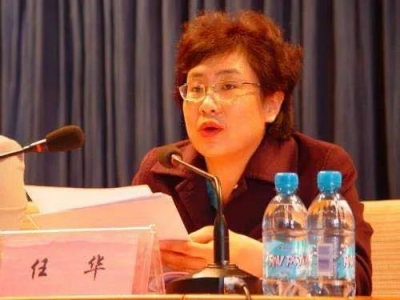 新疆维吾尔自治区政府副主席任华接受中央纪委国家监委纪律审查和监察调查