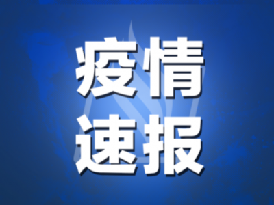 16日，广东无新增确诊病例