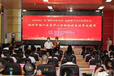 梅江区召开未成年人思想道德建设工作会议