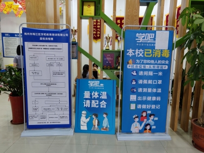 预约上课、小班教学...梅州首批校外培训机构“重启大门”~